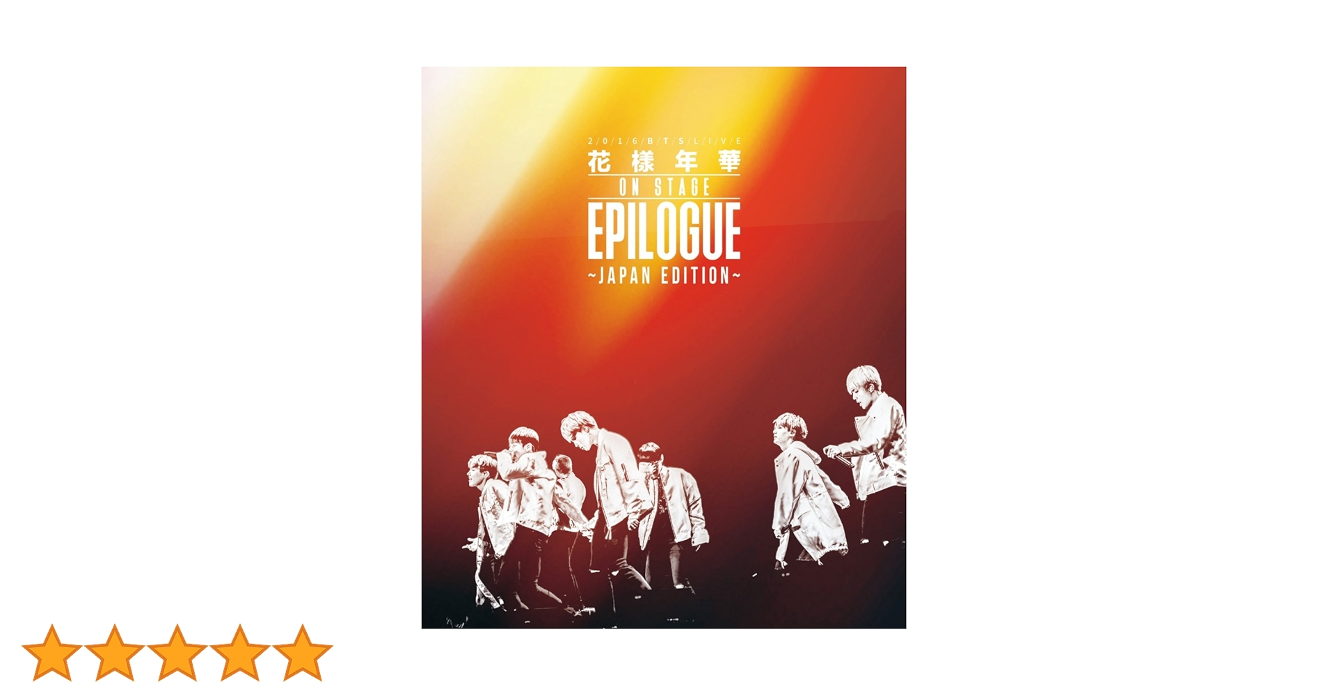 防弾少年団 BTS 花様年華 Blu-Ray 初回限定盤 Amazon.co.jp: 2016 BTS LIVE ~Japan Edition~ Blu-ray 豪華初回